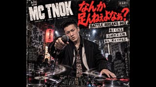 人気の「TnOK」動画 616本 - ニコニコ動画