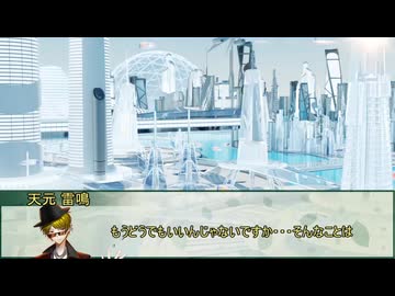 【新クトゥルフ神話TRPG】ヒトナリ・シティ　最終話【実卓リプレイ】
