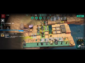 【アークナイツ】堅守協定:ヴィクトリアで究極ソロでクリア【明日方舟】