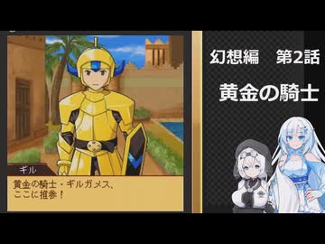 ナムコクロニクルを遊ぶWhiteCUL#2【VOICEVOX実況】