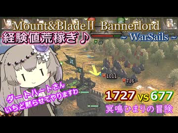 経験値稼ぎ！677vs1727 劣勢攻城戦防衛は経験値の宝庫【Mount&Blade2 WarSails】
