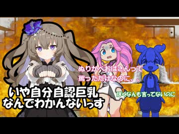 いや自分自認巨乳なんでわかんないっす！それはそうと淫夢厨ってブロックされがちですよね