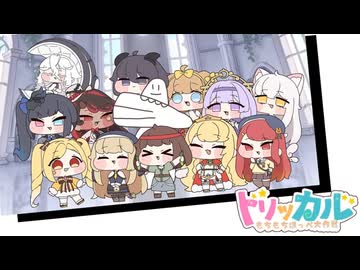キュウリと教主と1周年【#トリッカル1周年】