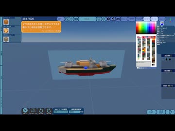 【ShipCrafter】噂のサンドボックス系軍艦建造＆海戦ゲームをプレイ！（プレイ動画）