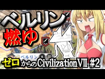 【civ7】ゼロからのCivilizationVII #2【ソフトウェアトーク実況】