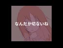 セプテンバー　/　知声