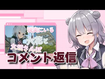 大垣城に行った動画のコメント返信【CeVIO車載】