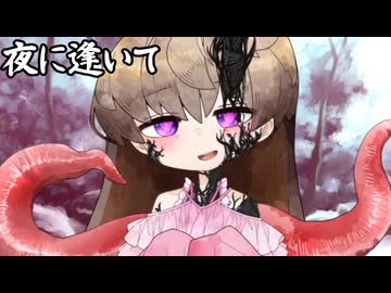 夜に逢いて_09