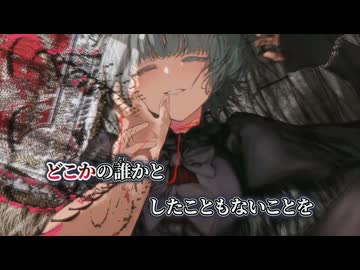 【ニコカラ】ヘモグロビン／内緒のピアス off vocal