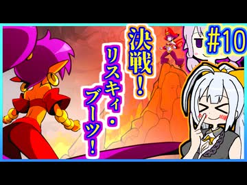 ハーフジーニーゆかり1.5 #10【シャンティ】【リスキィ・レボリューション】【VOICEROID実況】【結月ゆかり&紲星あかり】