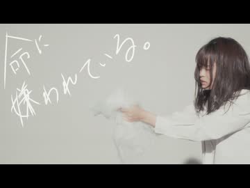 【たまごせんべい】命に嫌われている。/踊ってみた【生誕まであと56日】