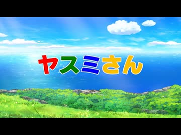 【これ描いてMAD】ヤスミンでございま～す♪【AniPAFE2026】