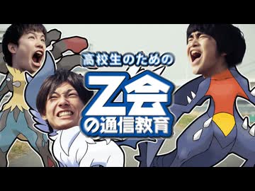 【ポケモンチャンピオンズ】メガZ嫌いだぁぁぁぁぁぁ！！！！！！