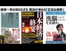 植草一秀の知られざる  憲法が求める「正当な選挙」