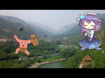【VOICEVOX日記】中国の神話・伝説（＋即売会に行ってきた）【読書記録】