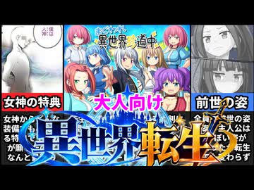 【まぐわれ異世界珍道中】最強の〇〇が欲しい7人の異世界勇者がヤバすぎたｗ[大人向け同人ゲーム紹介ずんだもん#336]