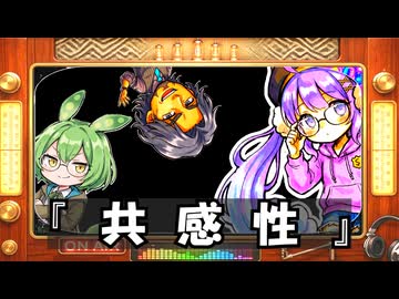 『あいつは感性がない』　／こぐ☆らじ