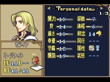 敵軍】封印の剣VS烈火の剣VS聖魔の光石⑭ - ニコニコ動画