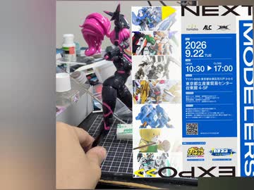 iroiro_5 本日展示会参加のお知らせ【ネクスポ2026】
