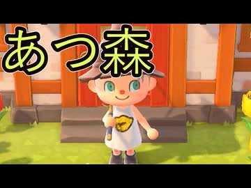 【あつまれどうぶつの森】夕方の午後のチャイムと共にかっぺいイクジェー【実況】