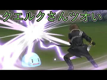 【トトリのアトリエDX】クエルクさん仲間にしたよ～！ツヨスギダァー(´；ω；`)ｳｩｩ(感動)【実況】#雇うのに300コールもしたんだよ！ #トトリ #ロロナ