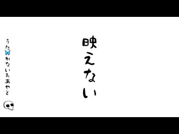 【歌ってみた】映えない／Ayato Kanairo【cover】