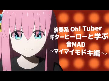 マイマイぼっち