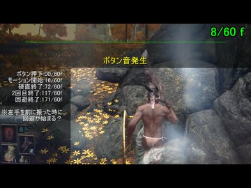 【ELDENRING】回避のフレーム数検証【NintendoSwitch2】