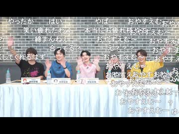アイドルマスター SideM　特別生配信 2026/09/01 コメ有アーカイブ(2)
