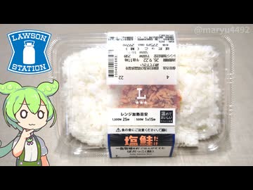 【2026.09.22新発売】ローソンの一点突破すぎ！「ぼだっこ(鮭)（275円）」