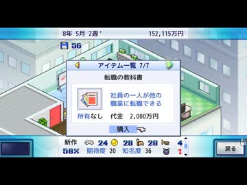 ゲーム発展国++ 実況プレイ10