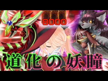 【遊戯王マスターデュエル】ソラサンクラン【ソフトウェアトーク実況プレイ】
