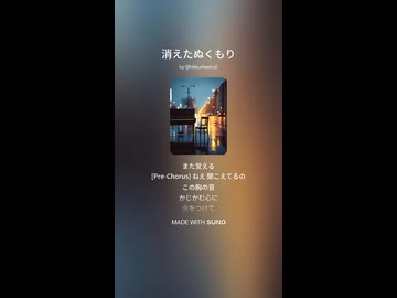 音楽作ってみた♯∞【対策対応版/ 歌詞表示あり】