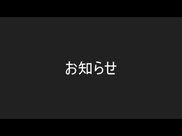 【お知らせ】活動をお休みします