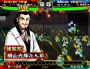 三国志大戦3　横山単動画33