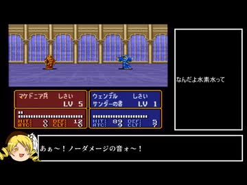 ファイアーエムブレムデキナイツの謎パート５【ＦＥ紋章の謎】