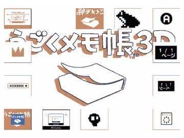 devotion shuttle帳