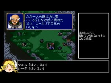 ファイアーエムブレムデキナイツの謎パート６【ＦＥ紋章の謎】