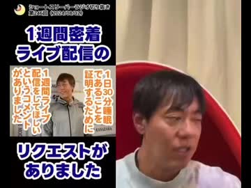 睡眠改善プログラムを購入した受講者に向けた動画とその末路