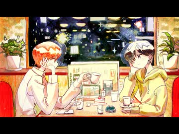 小さな夜のレストラン / 知声