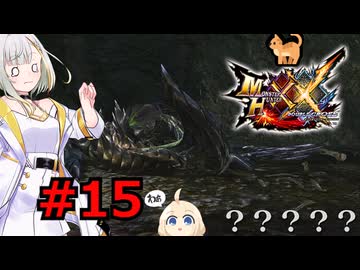 紡乃世詞音のゲーム散歩・ニャンター生活part１５【モンハンXX】