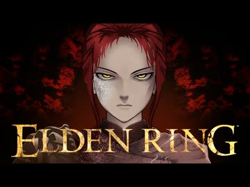 【ELDEN RING】結月ゆかり実況プレイ　#13