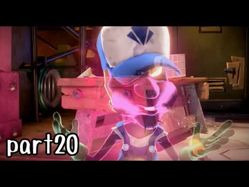ルイージマンション３実況プレイ part20【神究極ノンケ冒険記】