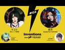 #124 マコト（怪人二十面奏）× 美月（Sadie / The THIRTEEN）× DJ：seek（Psycho le Cému）
