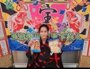 【無料パート】9月17日放送『玉城裕規の月下美人』第八十二夜