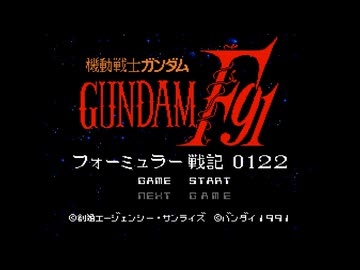 機動戦士ガンダムF1919114514810 フォーMUR戦記0122.ACT1