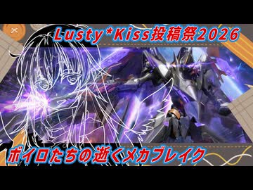 【MechaBREAK】ボイロたちの逝くメカブレイクS5　part.1　雲を穿つ 希望が差すまで