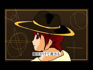 魔術 feat.重音テト