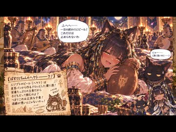 ヒストリア・ムンディ採掘記：エジプト坑　第1話「古代エジプトの1日」【解説劇場】