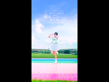 【emo】す、好きじゃない！/≠ME【夏曲踊ってみた43日目】